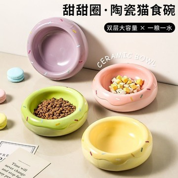 寵物用品 寵物碗貓咪糧食糧碗甜甜圈高腳陶瓷寵物打翻口徑飯碗水碗下巴喝水食盆 貓咪碗 寵物高腳碗 貓咪水碗 寵物貓