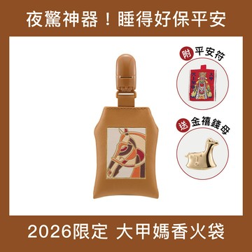 小獅王辛巴 2026媽祖ㄟ囝仔金御守香火袋