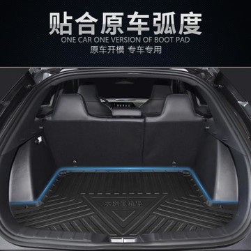 TPE汽車尾箱墊碳纖紋專車專用后尾箱墊車內墊子防滑耐磨tpv