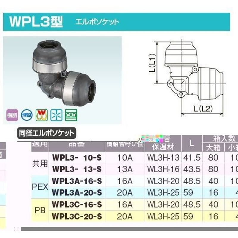 ONDA エルボ継手 WPL3-13-S 30個 - その他