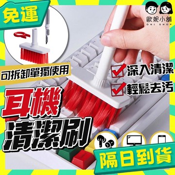 台灣+隔日配🇹🇼五合一鍵盤清潔套裝 多功能耳機清潔筆 耳機清潔工具 相機 筆電 手機 清潔毛刷 AirPods耳機