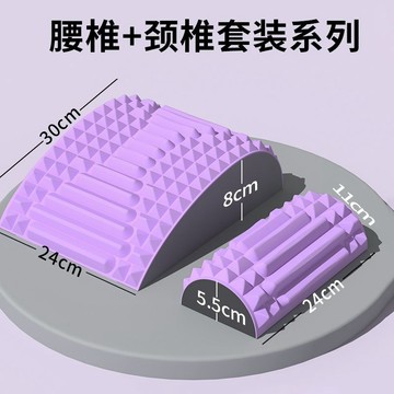 YOG-腰椎舒緩器腰靠硬款放鬆輔助腰部支撐腰託座椅腰椎墊瑜伽伸展器