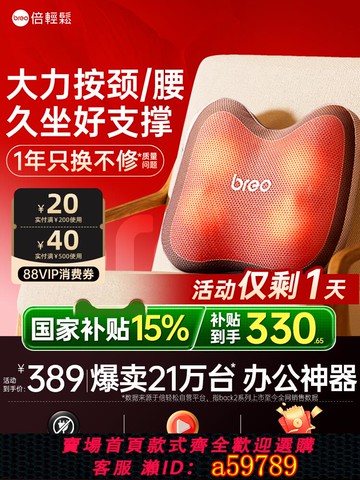 【台灣公司 可打統編】母親節禮物倍輕松腰部按摩器全自動揉捏背部頸椎枕腰部按摩儀靠墊