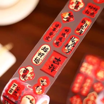 🔥臺灣出貨🔥新款小福字自粘貼紙封口2025新年手機裝飾品氛圍佈置賀年春節蛇年