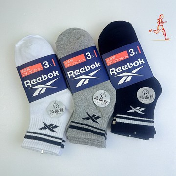 PORABELLA現貨【REEBOK 官方正品】運動襪 / 潮流襪 / 吸濕排汗 / 男女適用 3入1組