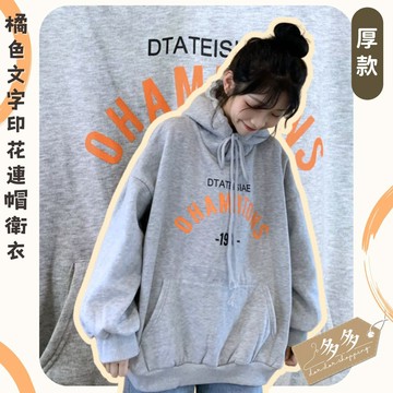 『多多購物』加絨 加厚連帽 套頭 韓版上衣 長袖衛衣女 寬鬆 秋冬 新款  連帽 學生 長袖 ins 外套潮