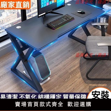【可開發票】【新品】BTSS電腦桌電腦桌簡約現代辦公桌家用桌子臥室簡易電競桌學生寫字臺書桌