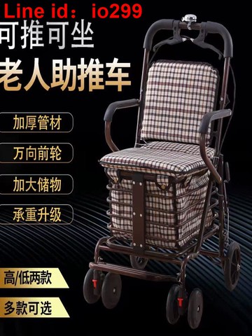 便攜手推車家用老人代步車可折疊購物四輪買菜車可推可坐小輪椅子