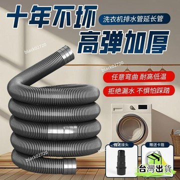 👍免運+臺灣貨🌈海爾洗衣機排水管原裝全自動滾筒專用加厚水管下水管加長延長管 DSSTHOXLP