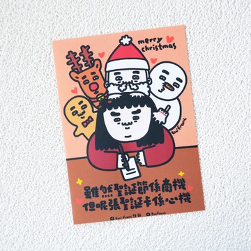 雖然聖誕節係商機但呢張聖誕卡係心機 // 聖誕卡附信封