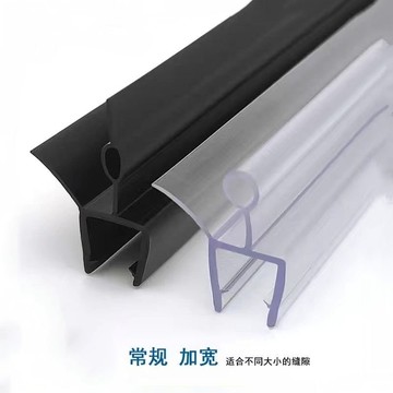 🔥臺灣出貨🔥淋浴房配件賓館酒店浴室玻璃推拉門底邊擋水條下防水密封異形膠條 ZQZH