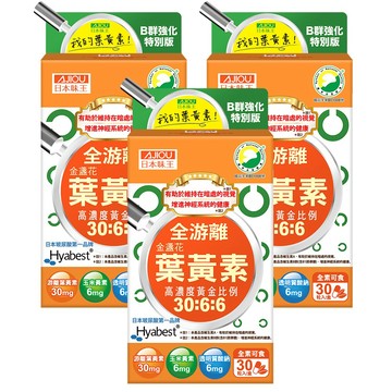 日本味王 金盞花葉黃素膠囊(B群特別版) 30粒X3盒