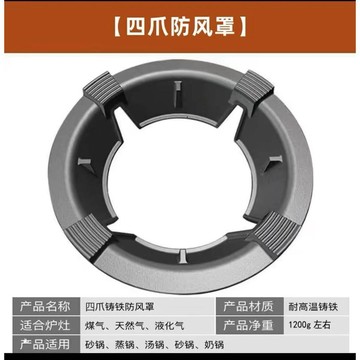 特惠直降 手慢無⚡瓦斯爐架 爐架圓形 防風瓦斯爐架 聚火罩 瓦斯爐增高架 聚火節能防風罩煤氣灶防滑支架燃氣灶家用節能