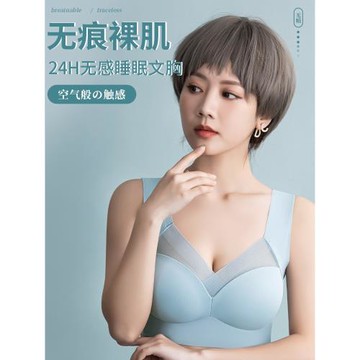 無痕冰絲性感文胸聚攏防下垂內衣女夏薄款美背心運動抹胸固定胸墊