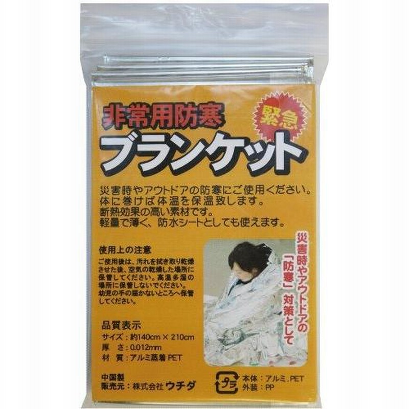 米軍 災害時用ブランケット 未使用 実物 新品 デッドストック 米軍 災害時用ブランケット ミリタリー