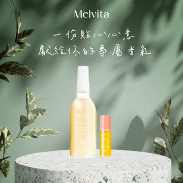 【Melvita蜜葳特】全效果油香氛保養組