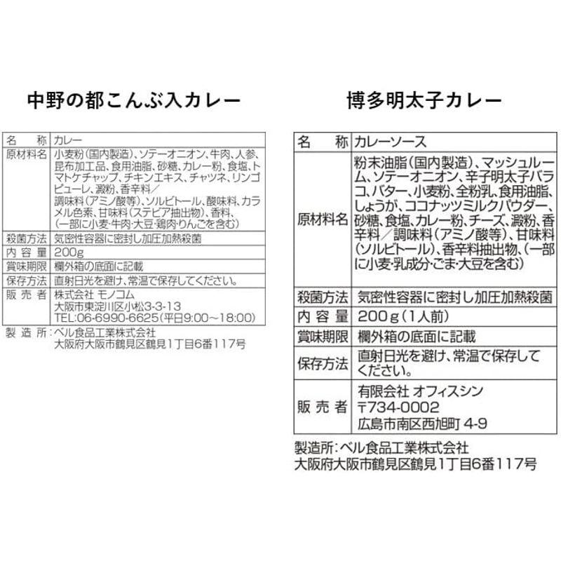 ベル食品工業 レトルトカレー 詰め合わせ 6食 セット 大阪 福岡 東京 名店 オリジナルカレー ご当地カレー