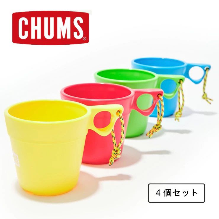 チャムス CHUMS スタッキングキャンパーマグカップセット CH62-1583