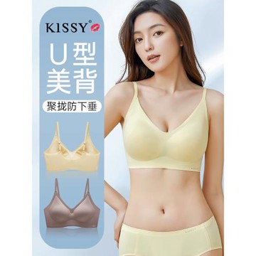官方正品如kissy內衣女吻無痕防下垂聚攏吊帶U背咖色黃色文胸套裝