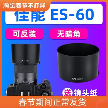 JJC佳能ES-60遮光罩微單相機EF-M 32mm f/1.4 STM鏡頭配件 43mm