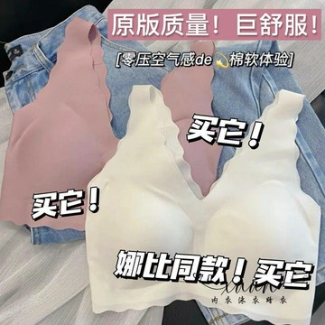 Xuan♥ 歐陽娜娜同款內衣女薄款大碼無鋼圈運動背心女一片式睡眠無痕文胸