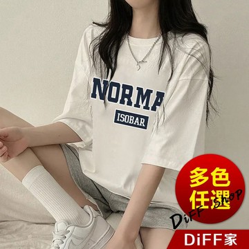 【DIFF】韓版美式字母寬鬆短袖上衣 顯瘦上衣 衣服 夏天女裝 長版上衣 長版t恤 女裝【T640】