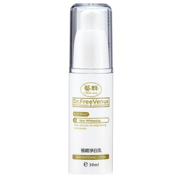 藝群 極緻淨白乳  30ml  1瓶