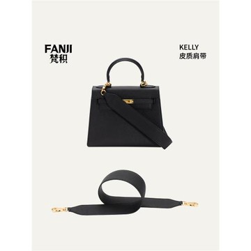 梵積FANJI適用于愛馬仕Kelly25凱莉28包包寬肩帶togo皮質改造配件