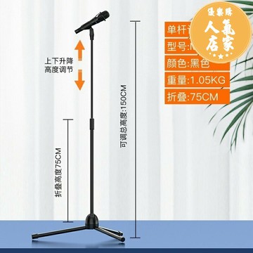 話筒架 升降支架 麥克風支架 專業麥克風支架落地式直播話筒架一體立式三腳ktv歌舞台神器桿子