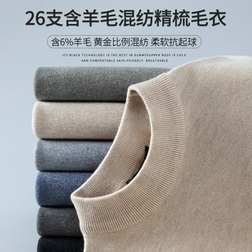 奢品級！羊毛混紡精梳14針！男士毛衣半高領秋冬季加厚打底針織衫