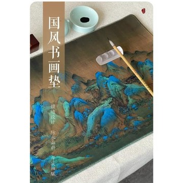 國風毛氈書畫墊加厚鎖邊防水防滑可代毛氈墊桌墊鼠標墊圖案齊全