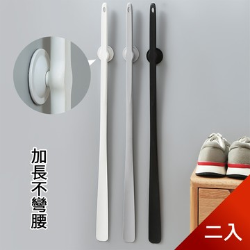【荷生活】磁吸壁掛式年長者免彎腰加長鞋拔-2入