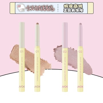 Twoedit 多用眼影筆 韓國 Luna子品牌 大眼臥蠶筆 提亮打亮筆 - 台灣現貨 快速出貨【今天也要美美鴨】