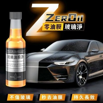 【潮式清潔】長效版玻璃去油膜清潔劑5瓶組