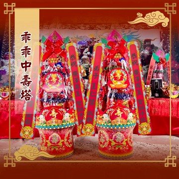 【老食說】乖乖中壽塔(2尺9) 壽桃 壽麵 壽桃塔 神明祝壽 拜拜 宴王 擺宴 壽塔 敬神禮佛 供品點心 壽塔