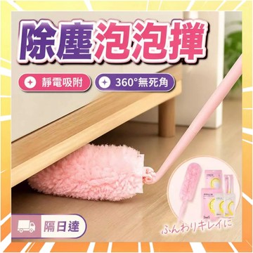 🔥現貨下殺🔥除塵撣  魔法泡泡撣 靜電吸附除塵撣 吸塵泡泡撣 雞毛撣子 折疊車用掃灰神器  加長雞毛撣 吸塵撢1115