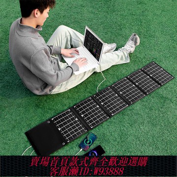 {可刷卡 打統編}戶外移動電源太陽能充電板12v車載蓄電池快充電寶便攜折疊發電器