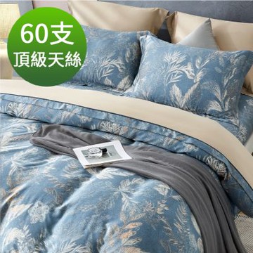 Saint Rose 頂級60高支數天絲 佛伊特 雙人 百貨專櫃款100%天絲兩用被床包四件組