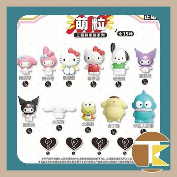 【11月預購】三麗鷗基礎萌粒盲盒 庫洛米 凱蒂貓 美樂蒂 布丁狗 公仔盒玩 一中盒15入｜愛蛋客