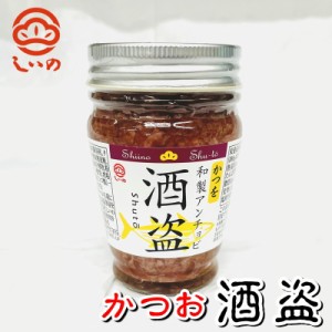 かつお酒盗 6本(1本105g入り)小田原しいの食品・老舗の味「うまみ成分の宝庫」