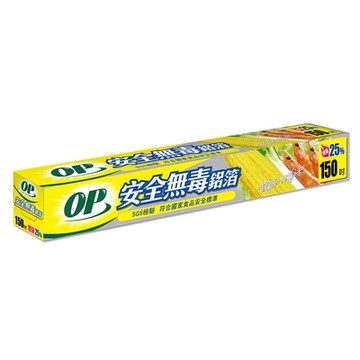 OP 安全無毒鋁箔(150吋)