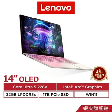Lenovo 聯想 Yoga Slim 7 83JX0089TW Ultra 5 228V 14吋 輕薄筆電