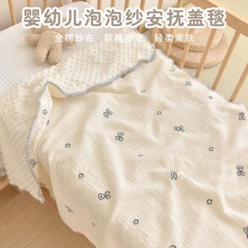 新生嬰兒蓋毯純棉寶寶安撫豆豆毯幼兒園兒童午睡毯四季通用小毯子