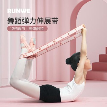 兒童舞蹈數字彈力帶練功拉伸分段式阻力帶開肩開背瑜伽拉力帶批發