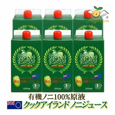 ハイパーリンク クックアイランド産 オーガニックノニジュース 1000ml