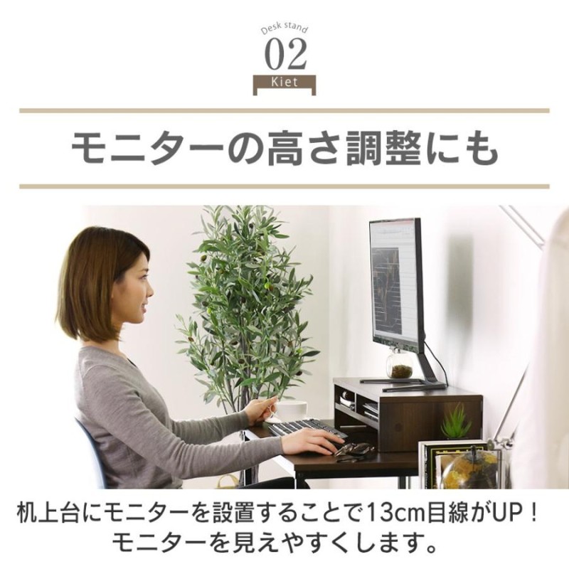 モニター台 おしゃれ DORIS ゲーミング 収納 パソコン オフィス デスク