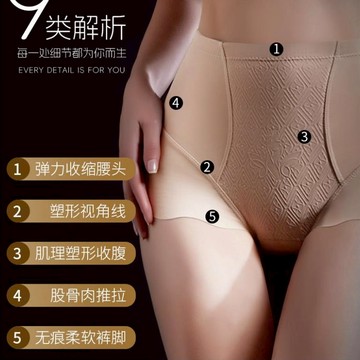 🌸台灣免運🌸無痕大尺碼强力收腹中腰提臀内褲 產品瘦小肚子塑身美體束腰褲 薄款透氣絲滑美體内褲 塑形褲 抗菌內褲 强力塑身