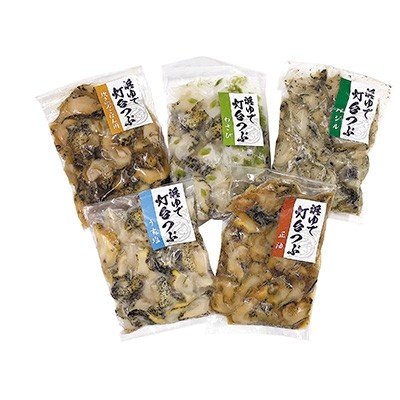 ふるさと納税 様似町 北海道日高産　浜茹で灯台つぶ5種セット　1kg(200g×5個)