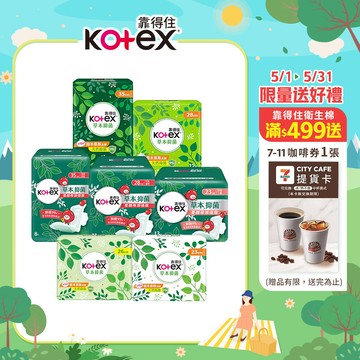 【蝦皮直營】Kotex 靠得住 草本抑菌 / 草本蔓越莓抑菌EX 加強版 日用 夜用 23-35cm (箱)