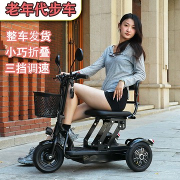 公司貨 開發票 新款折疊老年代步三輪車小型迷你輕便老人家用休閑代步車滑板車 免運最低價 快速出貨